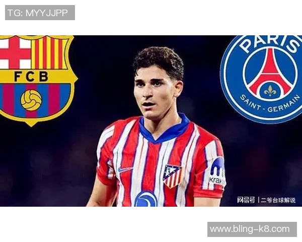 巴萨锁定阿尔瓦雷斯为引援首选转会费或高达2亿欧元